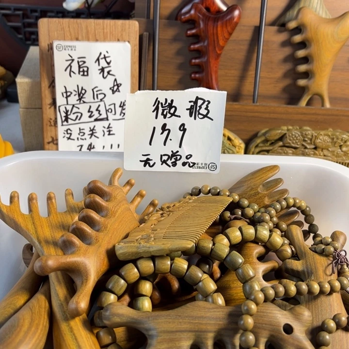 绿檀木按摩梳微瑕