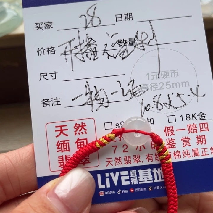 【闪购商品】翡翠颈饰未镶嵌天然