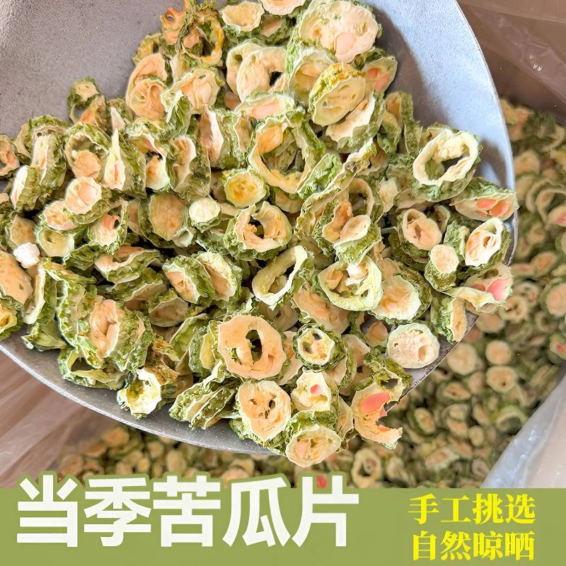 [精选新货】苦瓜干苦瓜片新货脱水苦瓜茶瓶装茶叶花草茶泡水煮水