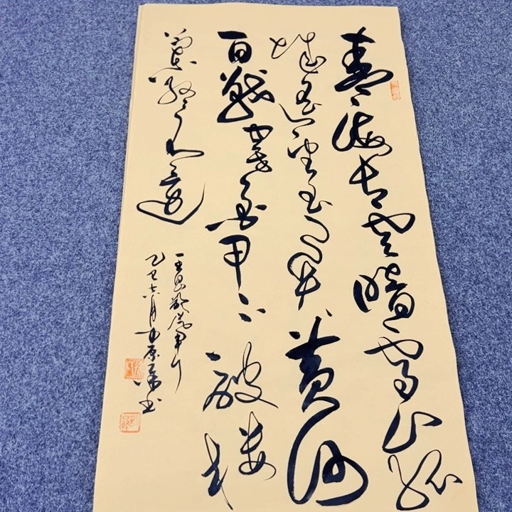 书法书法作品从军行
