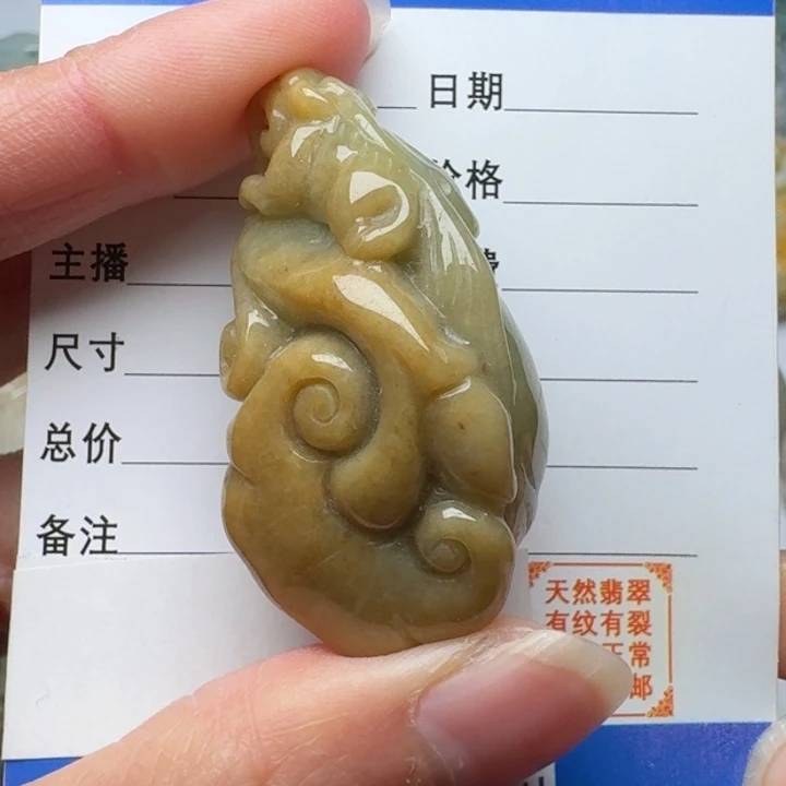 翡翠未镶嵌颈饰吊坠