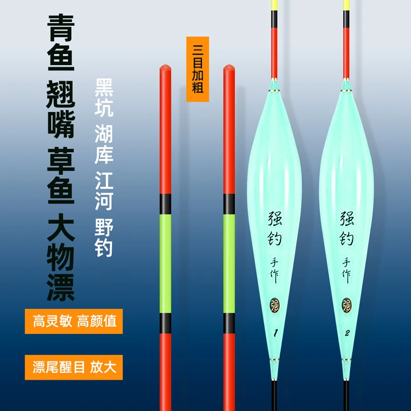 强钓大物鲢鳙浮漂高灵敏装备加粗醒目纳米行程草鳊翘鱼漂浮漂