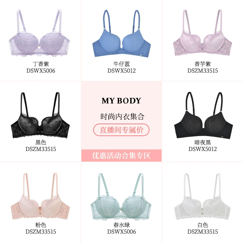 MYBODY商场同款光面豹纹贝壳杯小波浪蕾丝小胸聚拢轻薄透气文胸