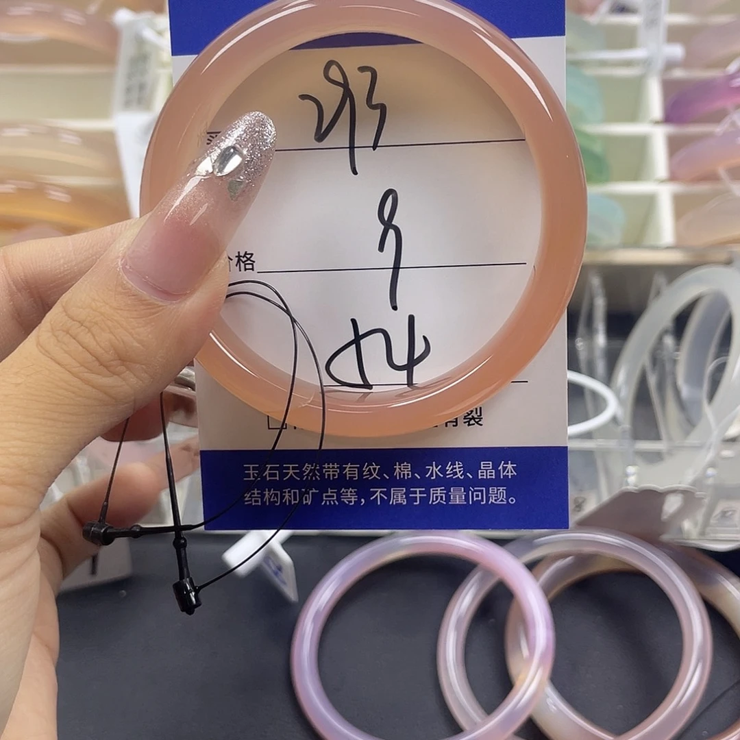 手镯玛瑙/玉髓未镶嵌