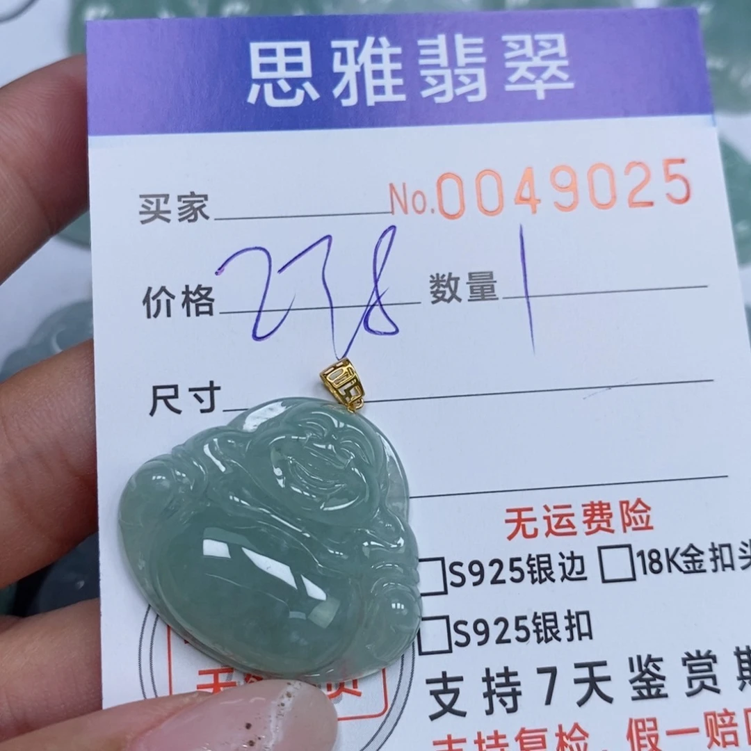 颈饰未镶嵌翡翠天然缅甸翡翠