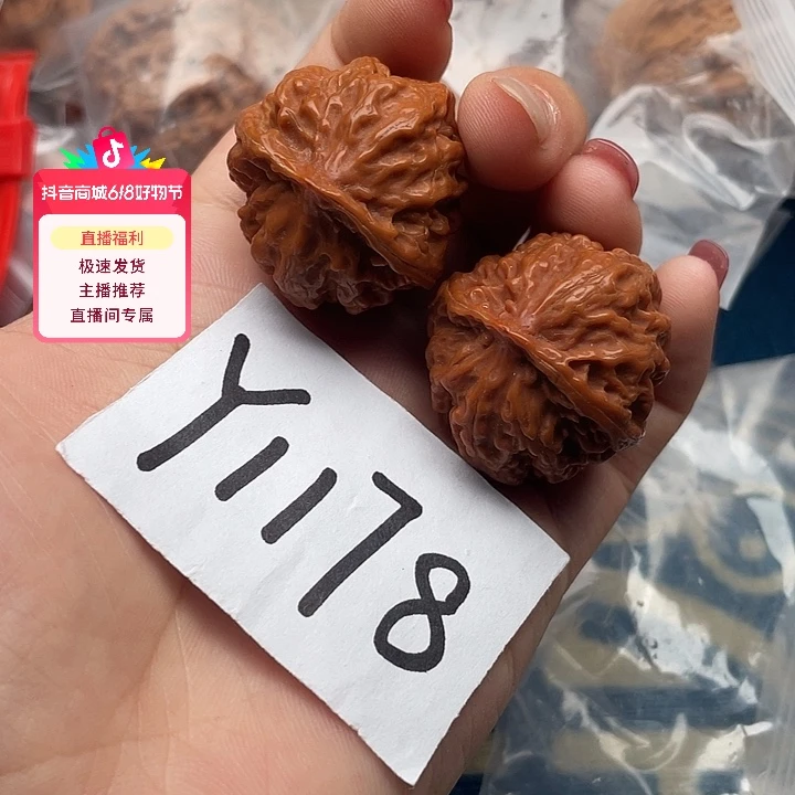 文玩核桃把件核桃