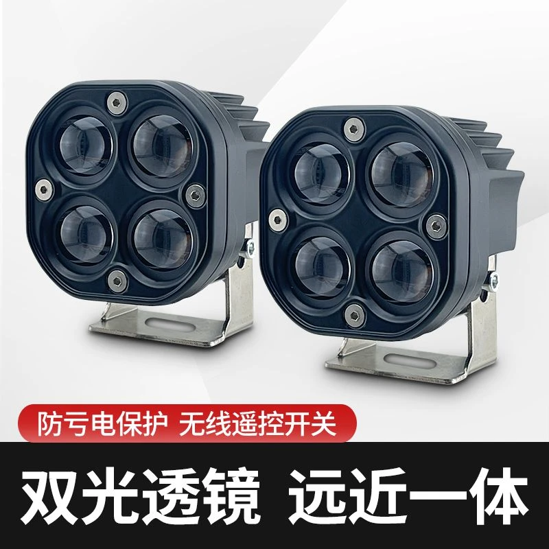 汽车摩托车40W双色透镜射灯 白黄双光高亮度远近光切换射灯大功率