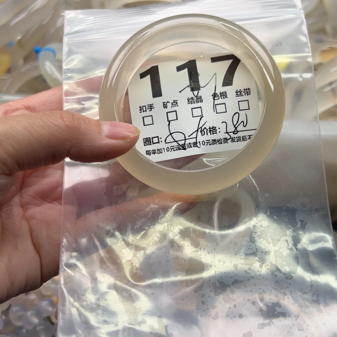 玛瑙/玉髓未镶嵌手镯117