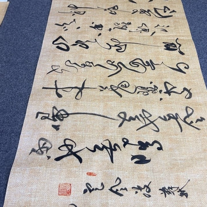 书法书法作品定风波
