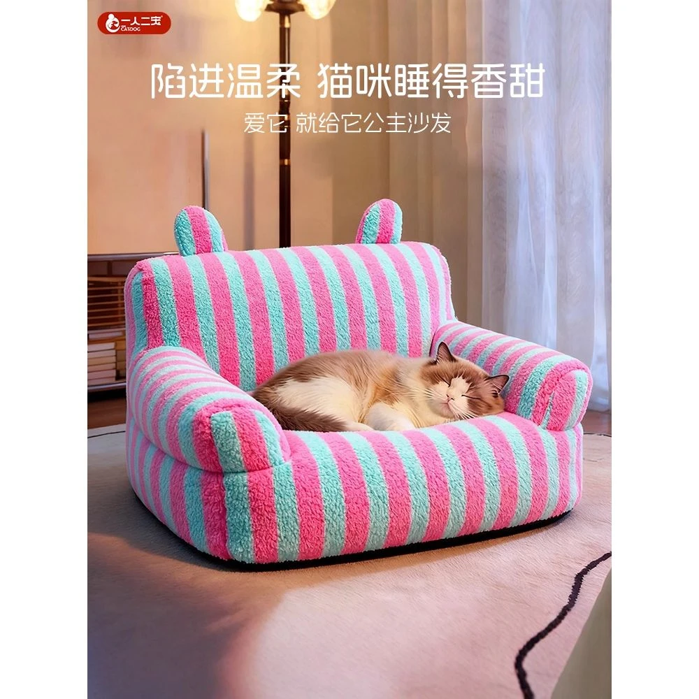 猫窝四季通用狗窝宠物沙发冬猫咪2025新款保暖睡窝冬季安全感猫床