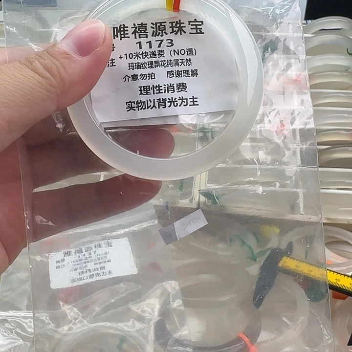玛瑙/玉髓未镶嵌手镯60。  1173