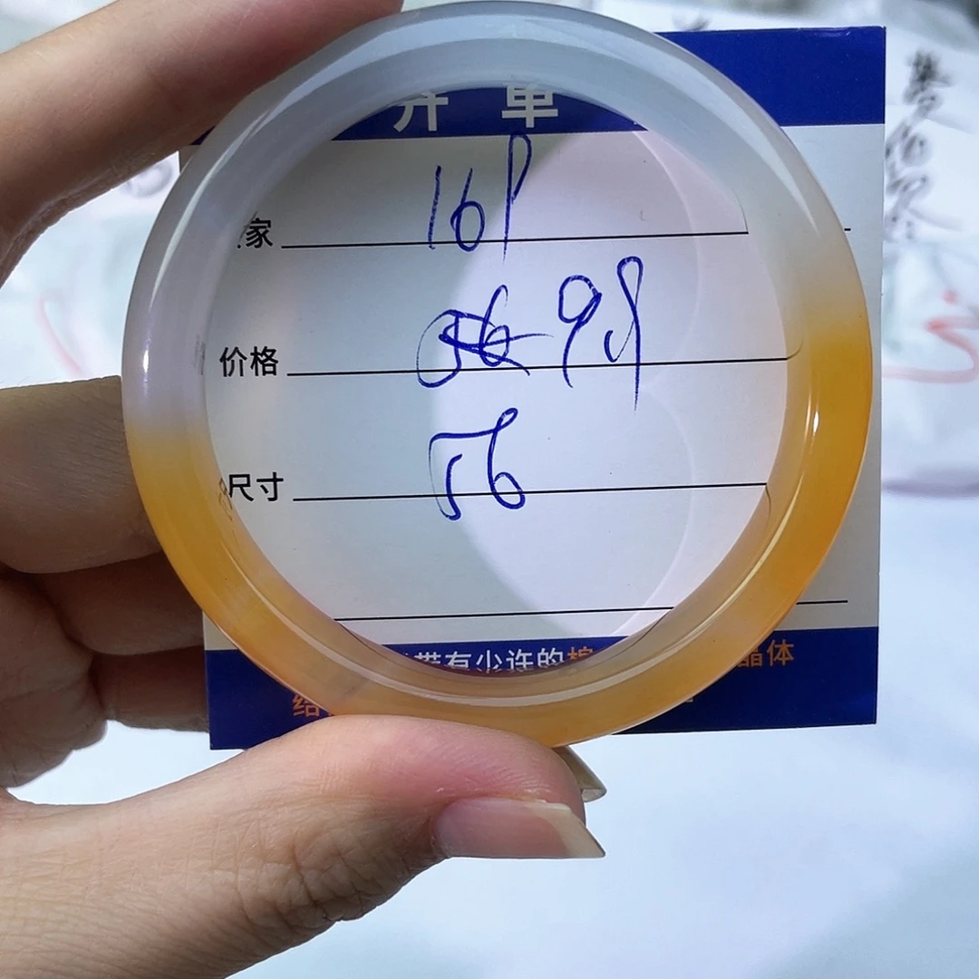玛瑙/玉髓未镶嵌手镯169