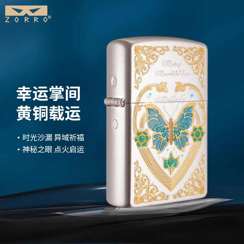 ZORRO佐罗二代蝴蝶寄语夜光创意经典高档煤油打火机