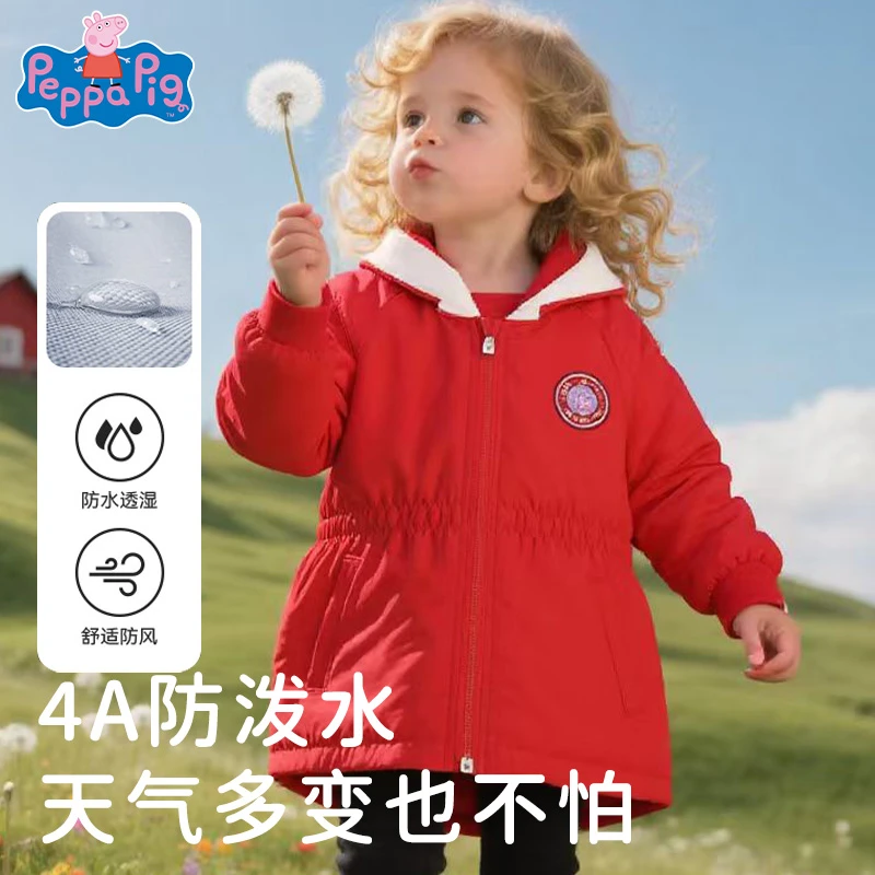 Peppapig/小猪佩奇春秋防风纯色女连帽外套中长款防泼水