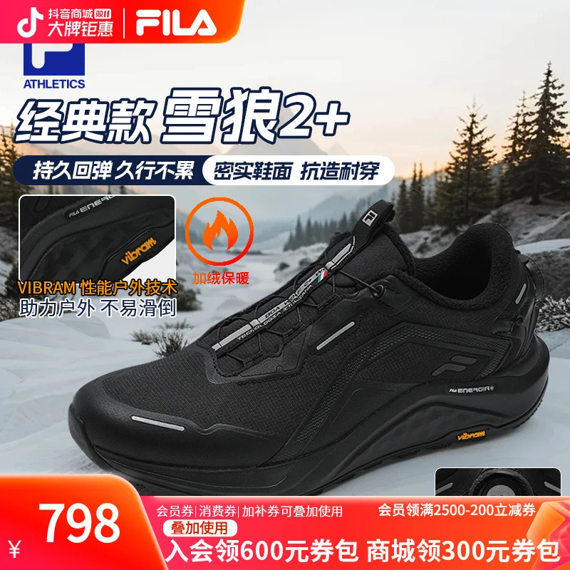 FILA/斐乐【双11抄底价】男鞋冬季新款加绒雪狼2+专业户外性能跑鞋