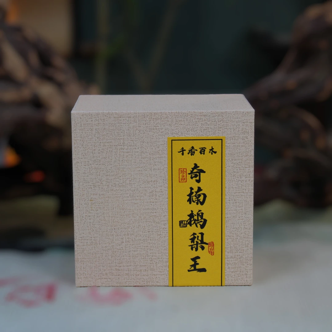 【千香百木】高阶典藏奇楠鹅梨王-盘香40盘