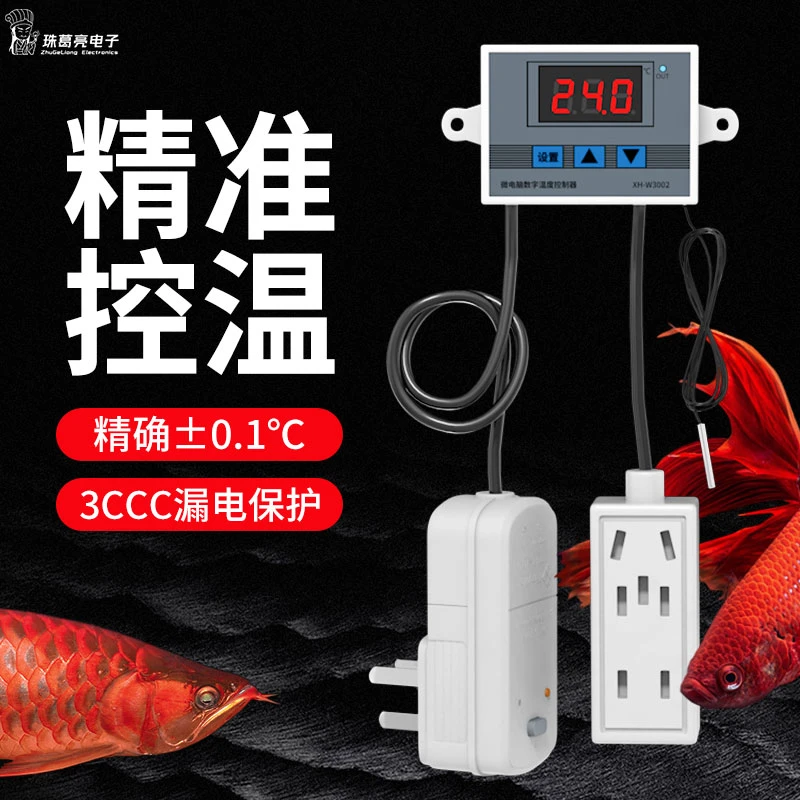 漏保温控器开关温度控制器数显智能全自动控温仪器鱼缸锅探头插座