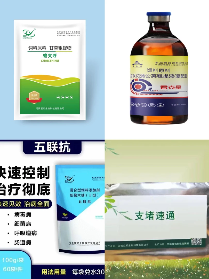 蟾支呼+君克星+支堵速通+五联抗】鸡鸭鸽子混感呼呼咔咔拉稀腹泻等