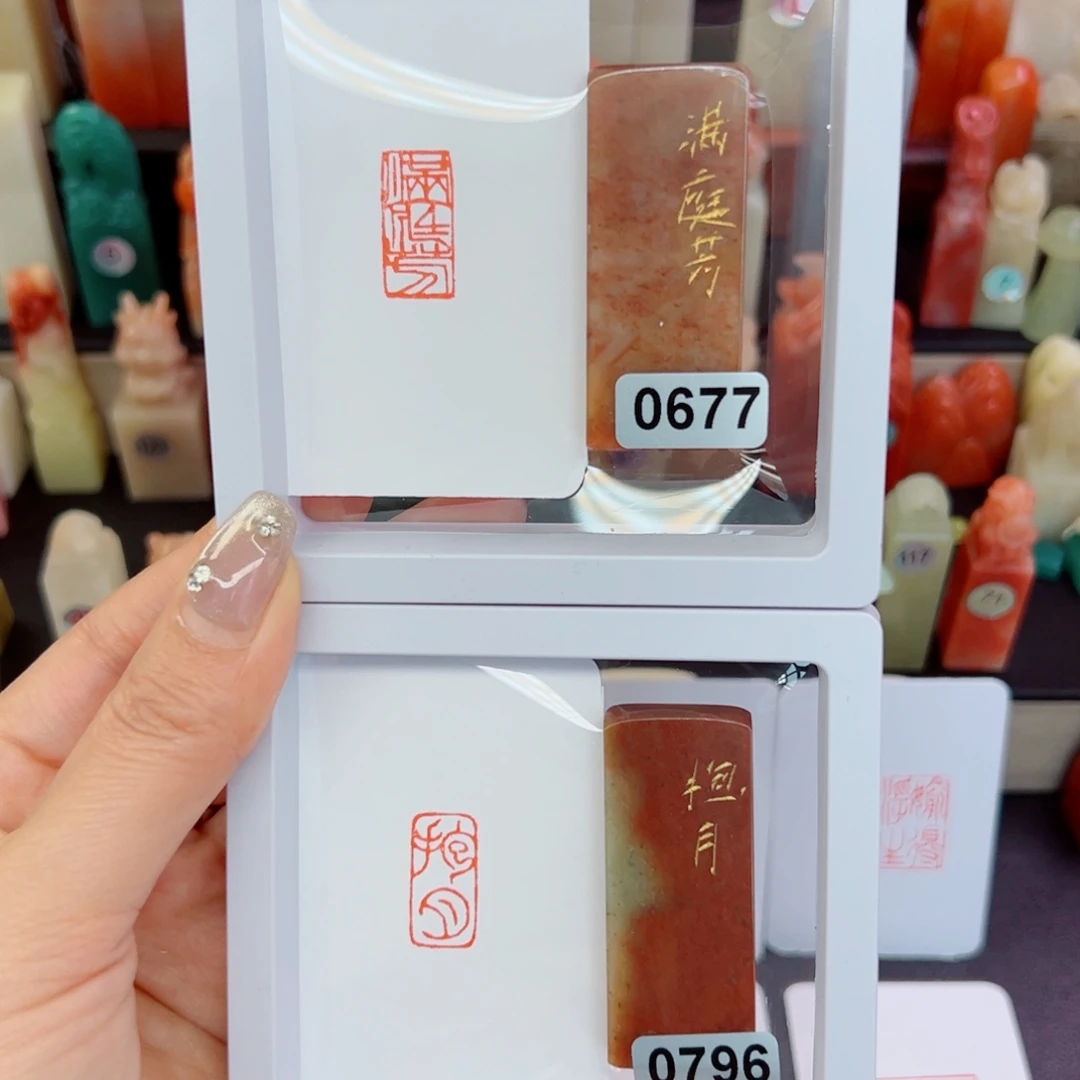 寿山石印石满庭芳，抱月1/2