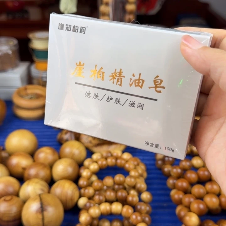 柏木（崖柏）北太行崖柏陈化精油皂