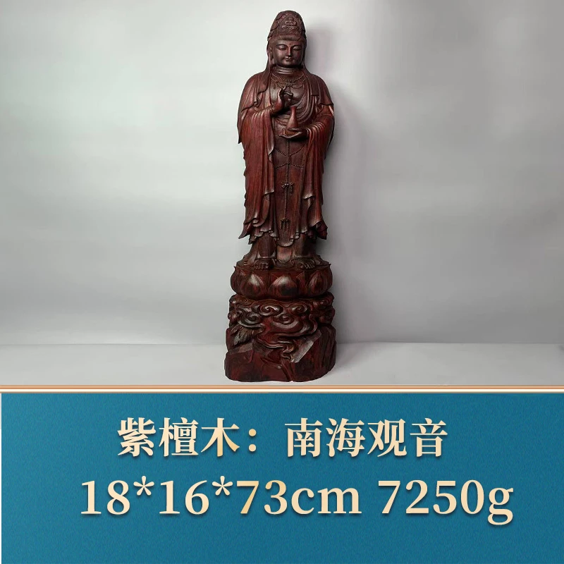 三福（红木）50812 南海观音 紫檀木