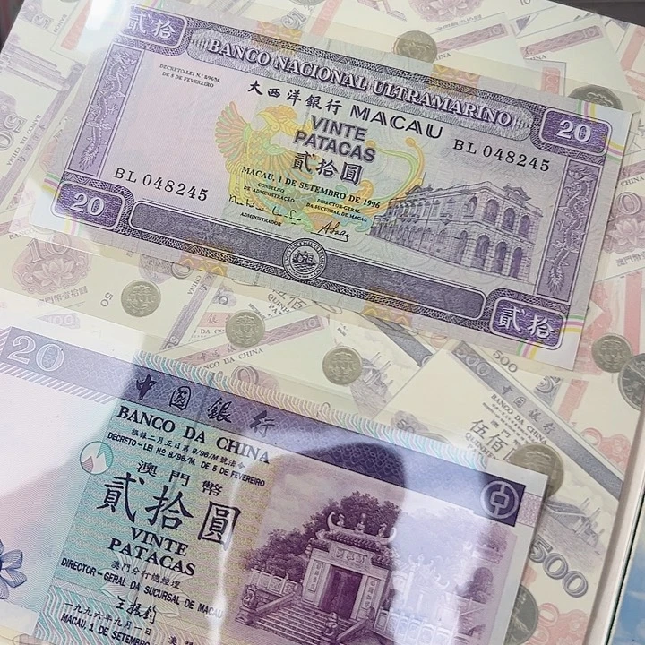 纸澳门纸钞珍藏册，，，
