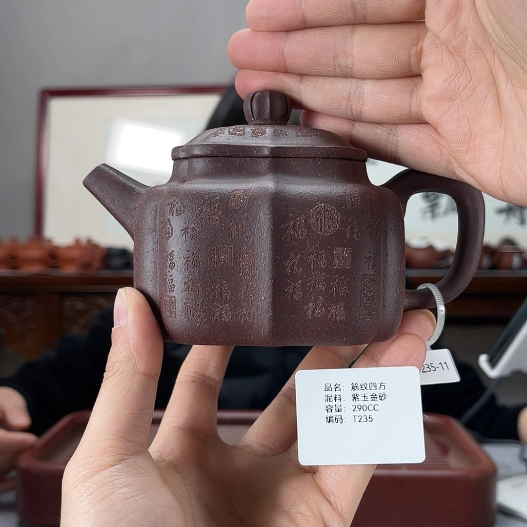 紫砂茶壶方圆紫砂