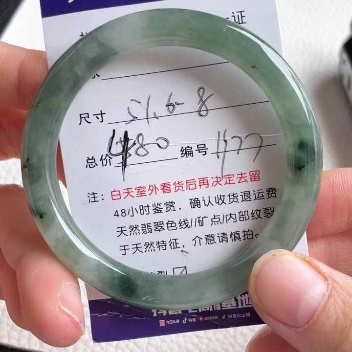 翡翠手镯未镶嵌翡翠手镯