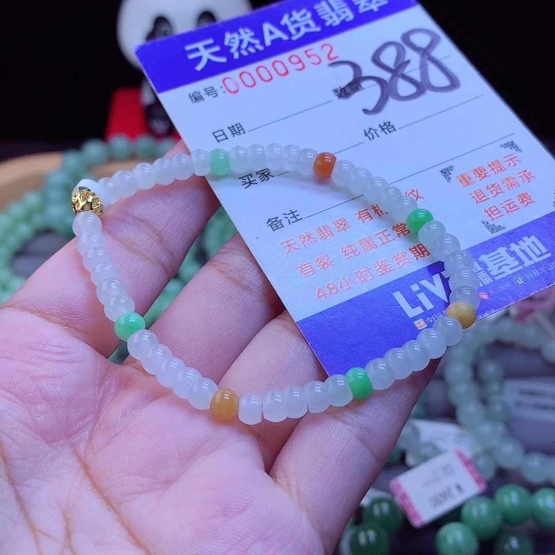 未镶嵌手链翡翠手串5