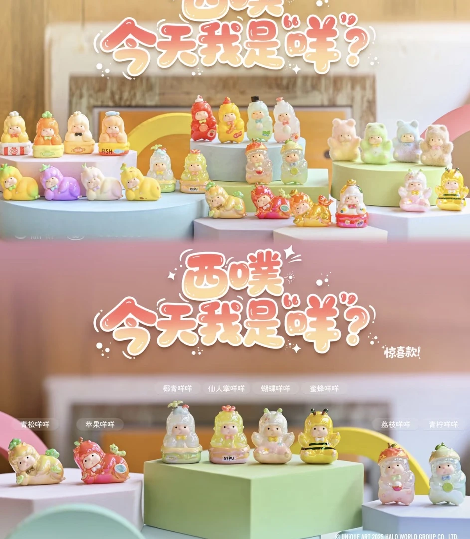 【代拆】西噗今天我是咩系列萌粒可爱摆件