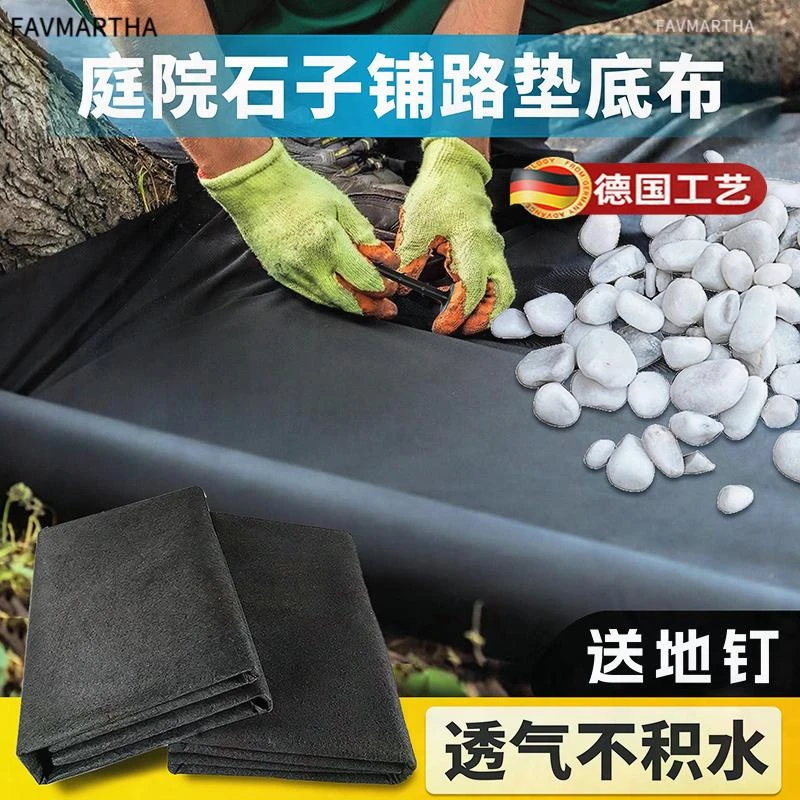 垫底布土工布园艺绿化防草布庭院隔草布铺石子鹅卵石黑色无纺