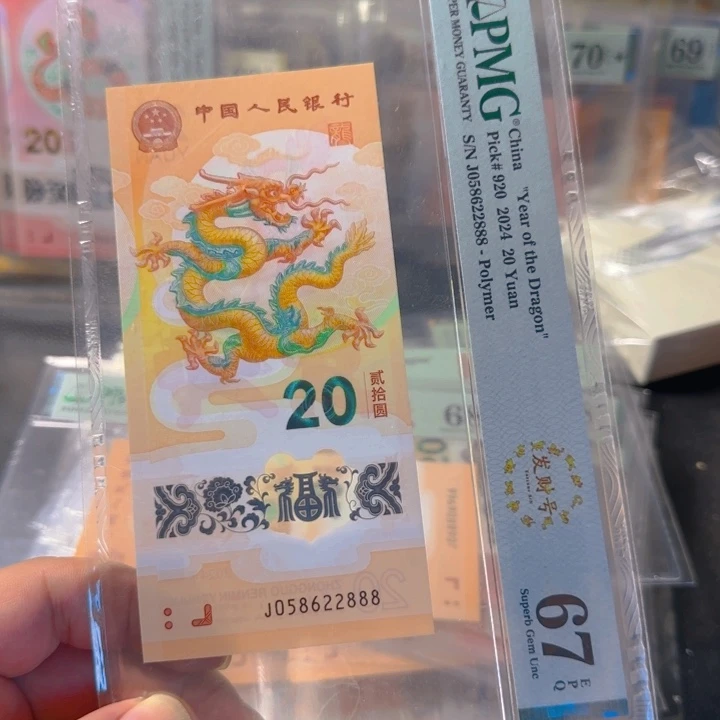 塑料058622888如意王豹子888pmg67