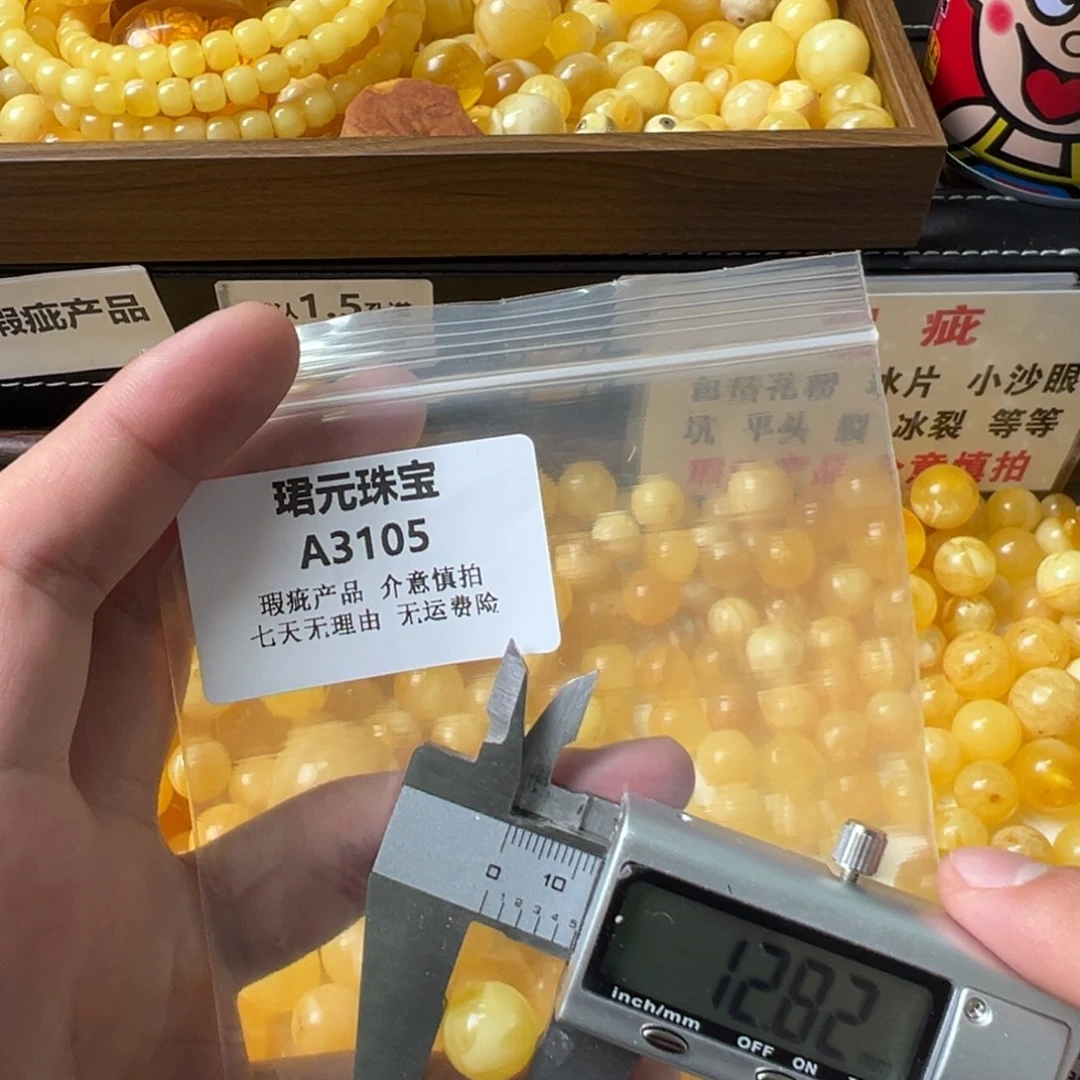 蜜蜡未镶嵌裸石3105