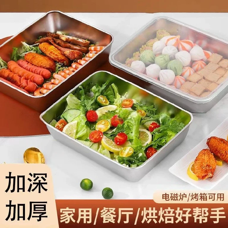 新疆包邮-不锈钢加厚方盘野餐盘带盖多用盒烧烤盘子盒子加深