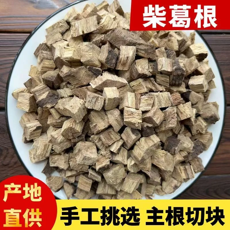 葛根中药材柴葛根 新鲜柴葛根干葛根丁块 生葛根块免费代磨粉