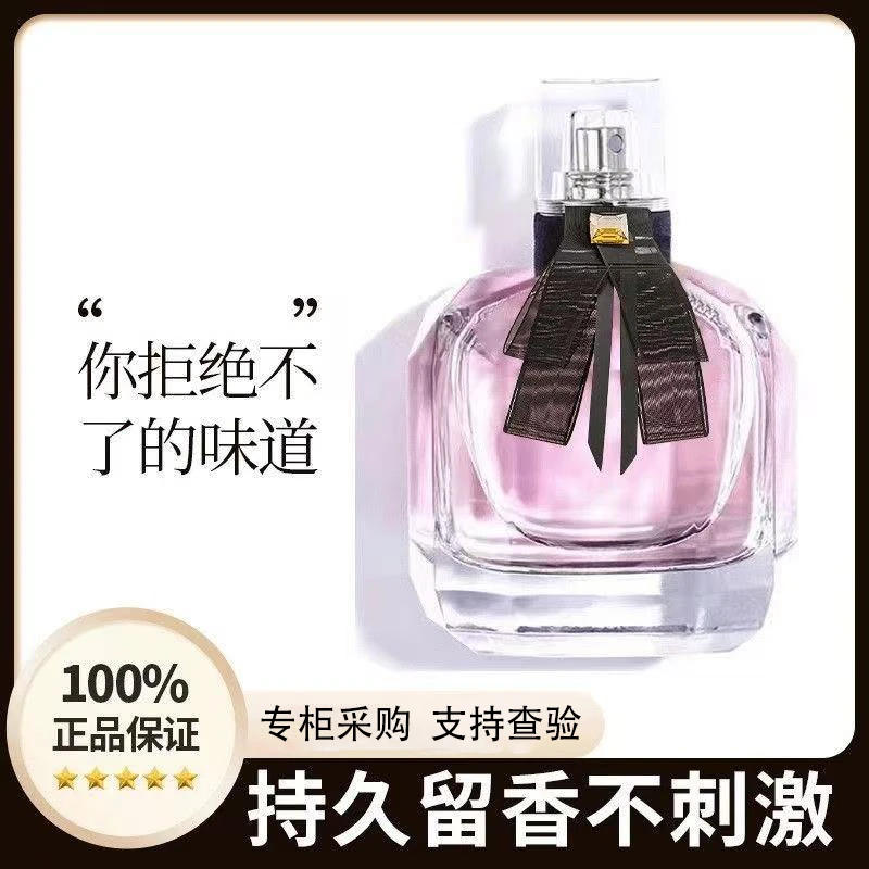 【618专属福利】经典花香调正品香水持久留香清新淡雅留香90ml