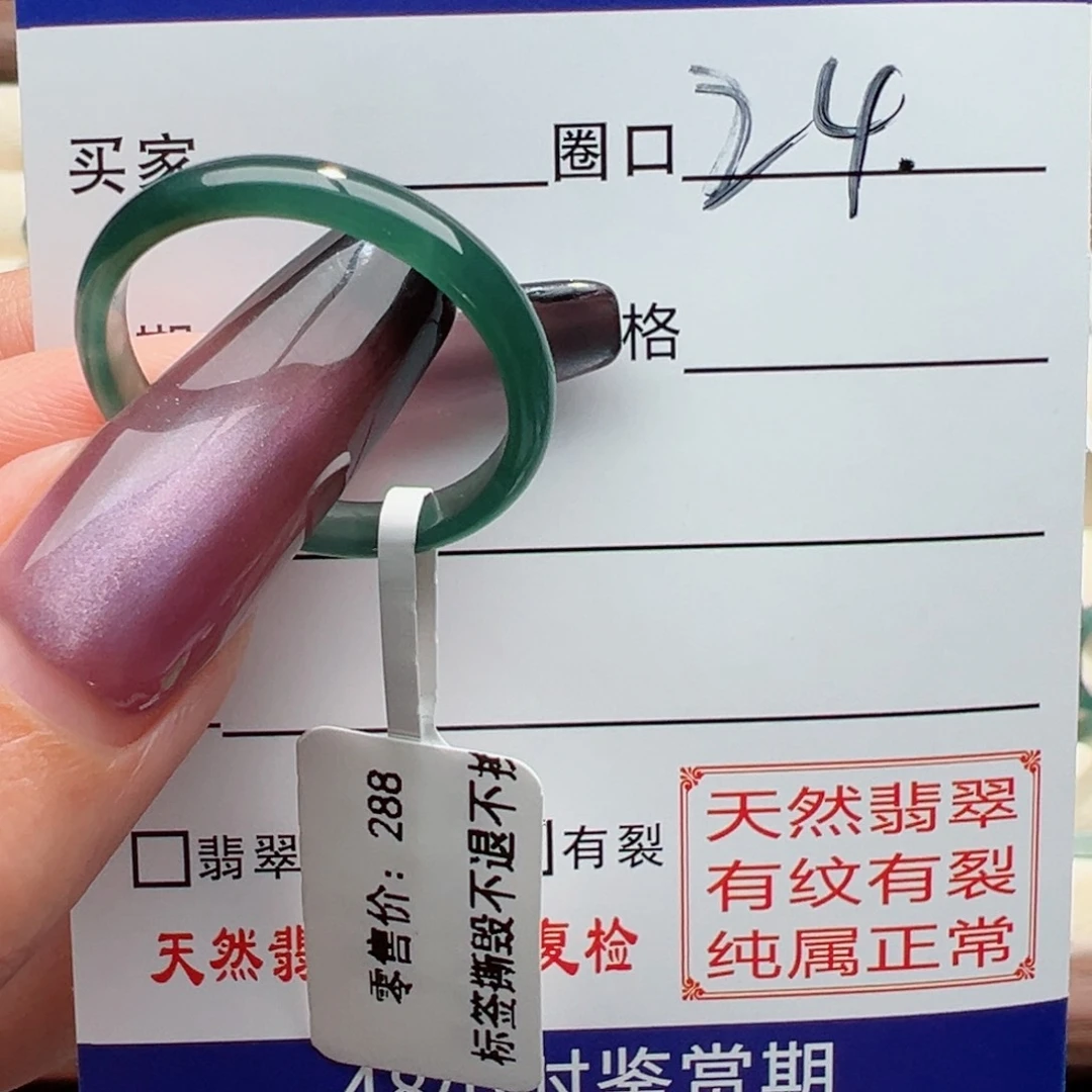 未镶嵌戒指翡翠红**下缅甸翡翠