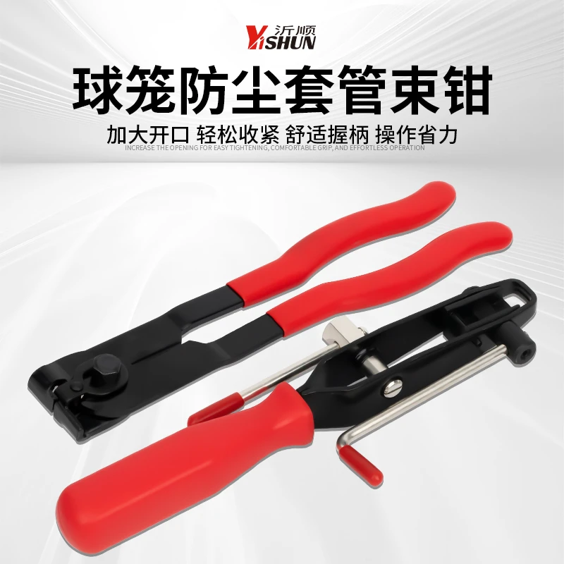 套防尘套束装钳球笼卡箍钳防尘罩卡子半轴球笼拆卸钳汽修工具
