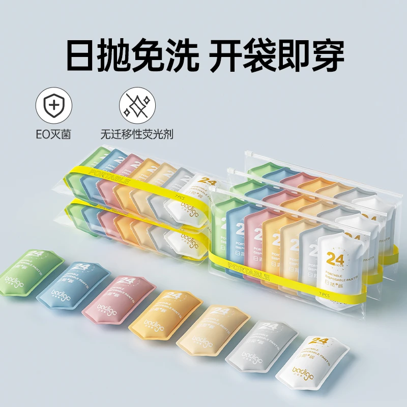 一次性透气纯棉灭菌免洗直接穿女旅行短裤产妇月子大码孕妇日抛裤