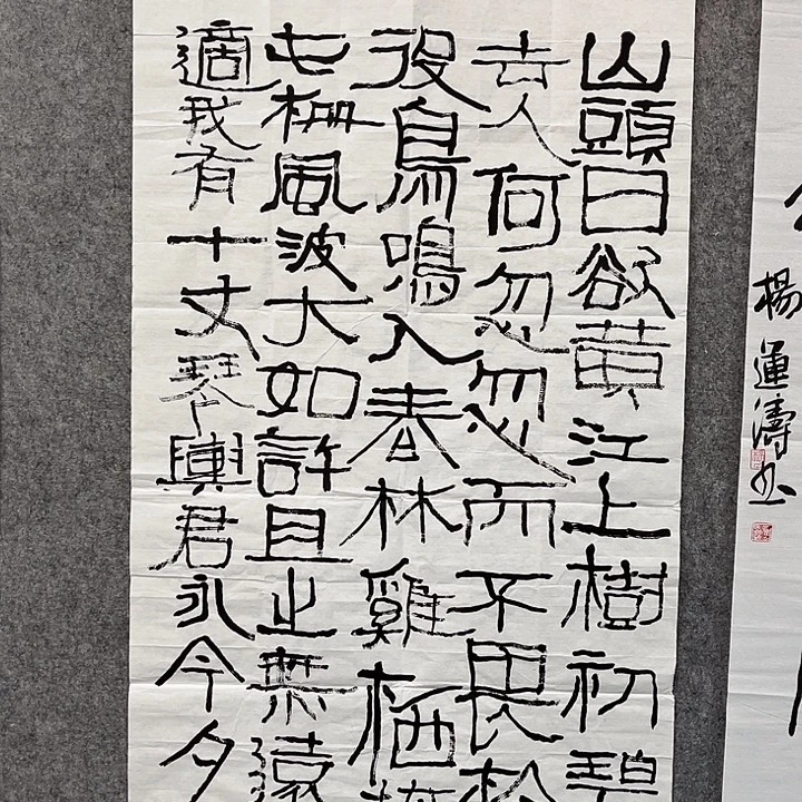 书法张建铎书法作品