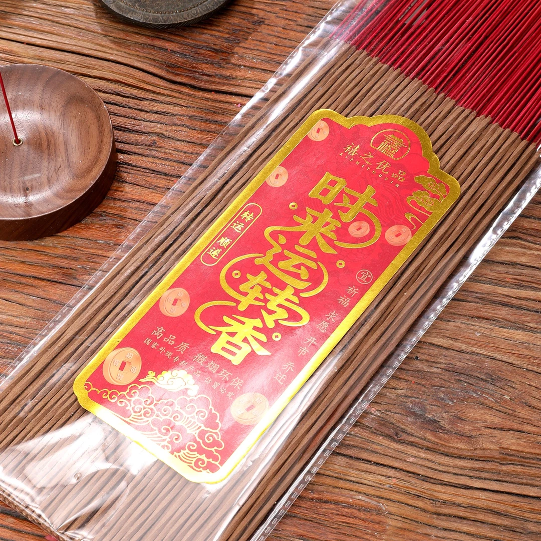 【云姐专属】时来运转香使用吸收太阳能量的天然檀制作的拜拜香