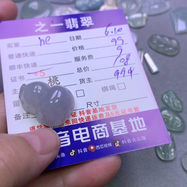 翡翠未镶嵌颈饰h****r翡翠