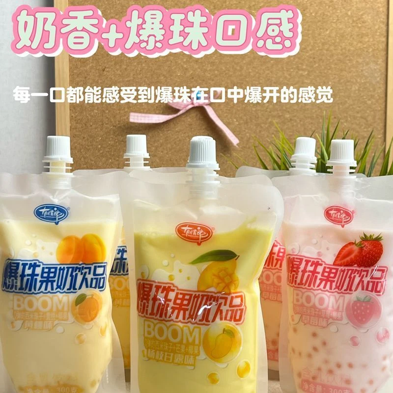 杨枝甘露夏季必备饮品黄桃爆珠草莓奶茶饮料港式高颜值风味饮品