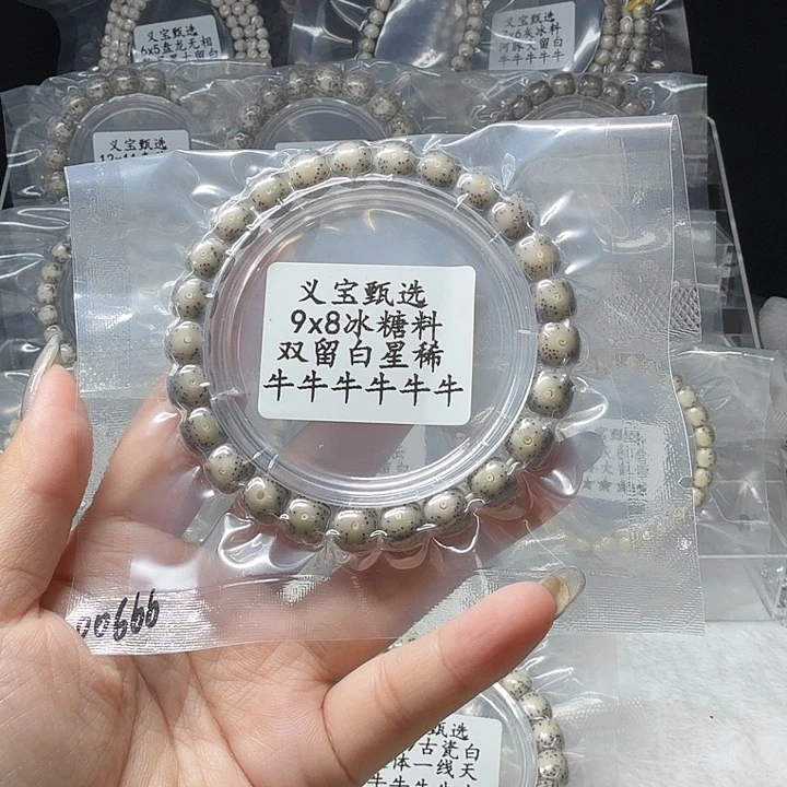 星月菩提手串8888888
