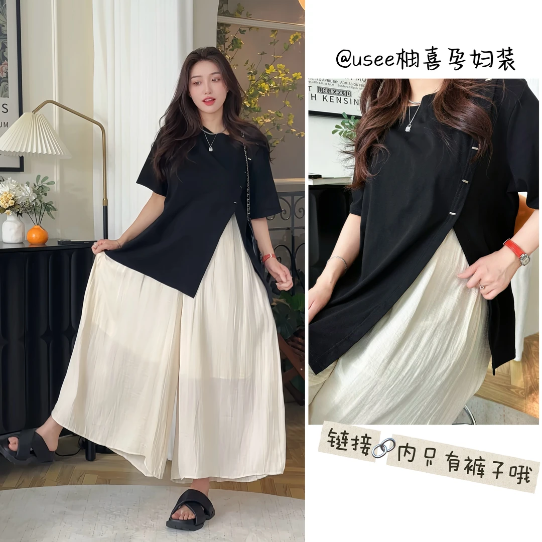 Usee 柚喜【入夏私语】夏季新款/宽松超仙垂感休闲百褶裤裙  孕妇装