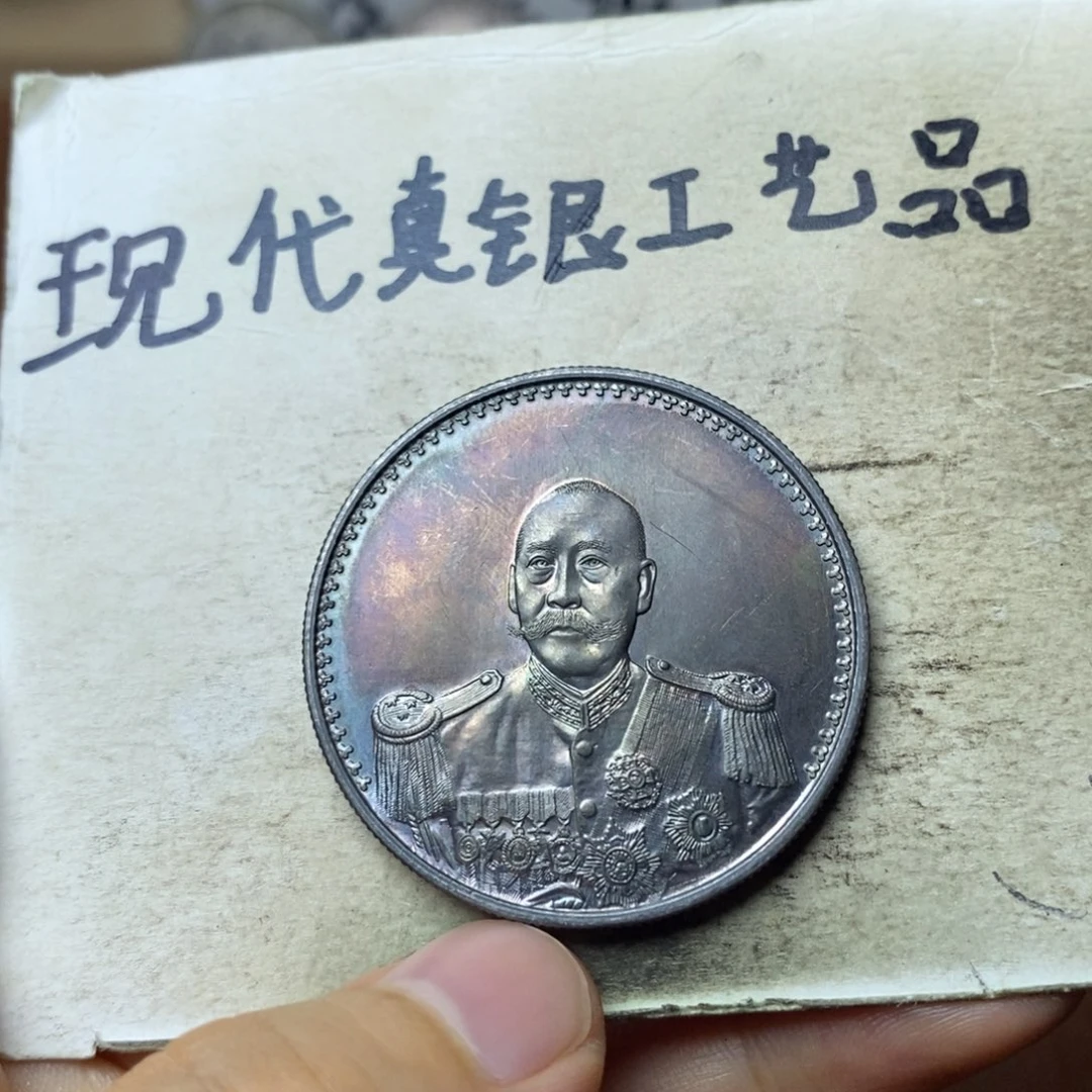 金属现代工艺品银元
