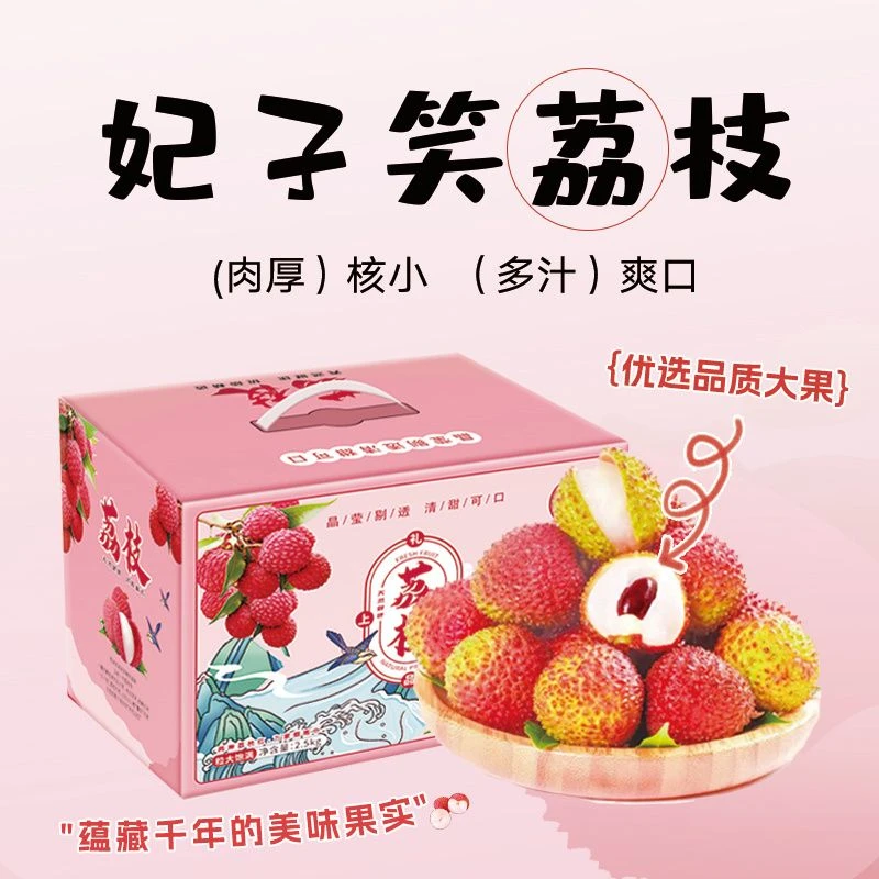 【次日达顺丰京东空运】海南妃子笑荔枝新鲜应季水果4.5斤整箱礼盒装海南省