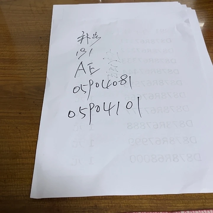 191AE 补号出货了出货了