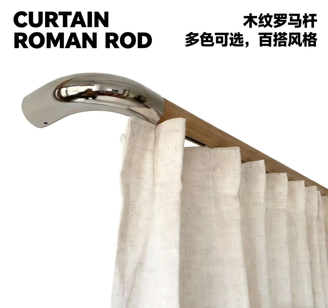 极简百搭木纹窗帘窗帘杆下滑轨罗马杆