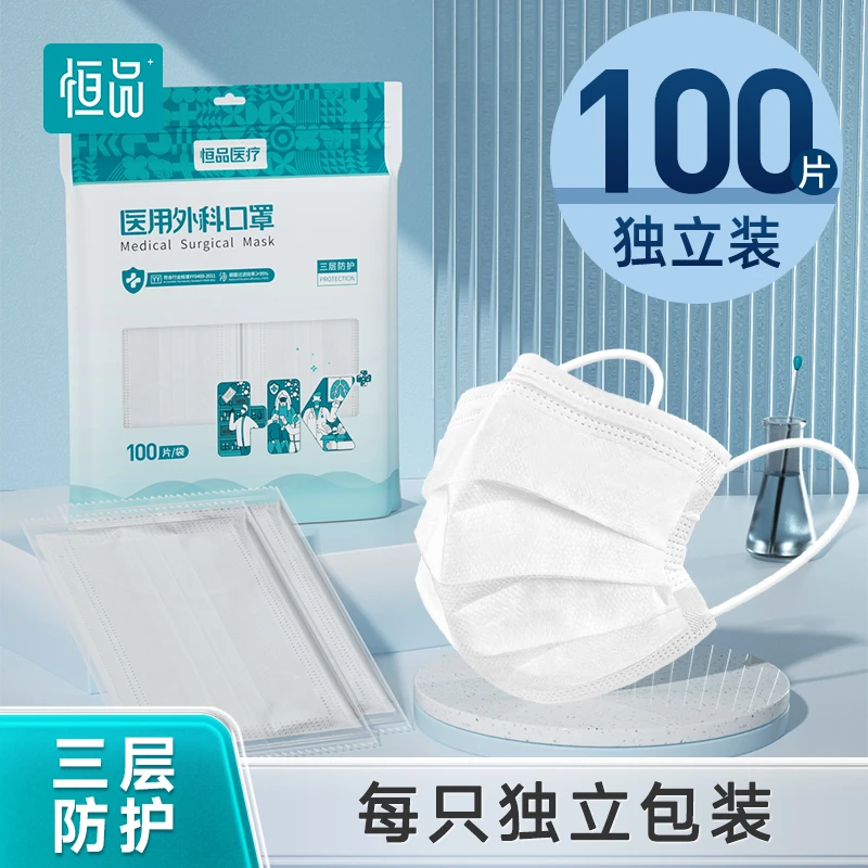 恒品医用外科口罩医护用一次性高弹耳带舒适不勒独立包装防护透气
